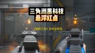 《破碎之地》发布全新实机PV，5月24日即将开启启程测试